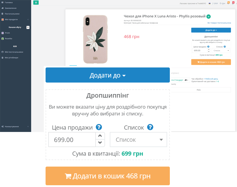 crm система бесплатно