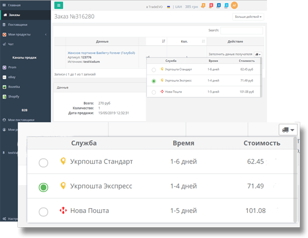 crm система бесплатно